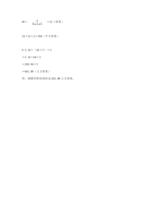 小学六年级下册数学期末卷附完整答案【各地真题】.docx