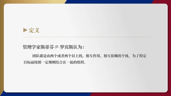 灰色简约风团队合作培训PPT模板