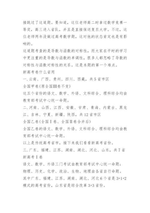 2023全国新高考1卷数学试题.docx