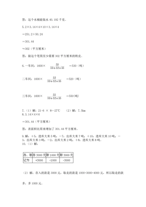 六年级小升初数学解决问题50道及完整答案【有一套】.docx