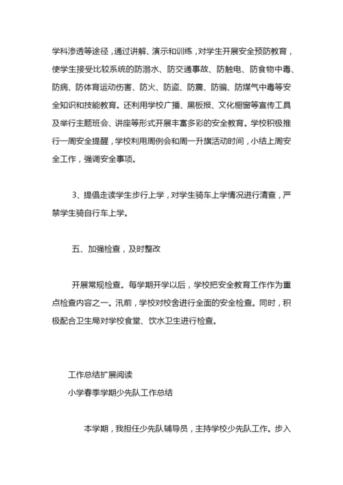 春季学期小学安全工作总结.docx