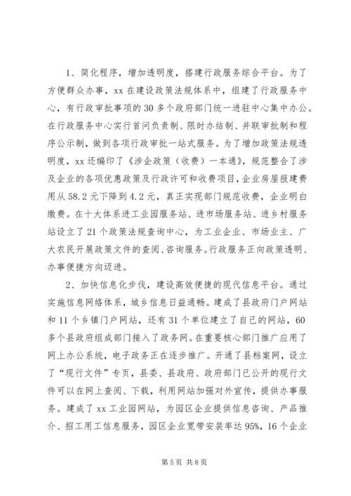 加强防控机制建设助推经济社会发展 (2).docx