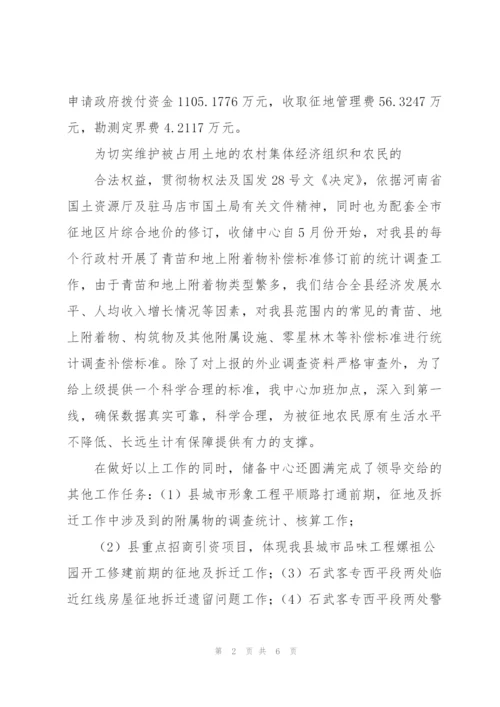 收储中心党建工作总结范文合集.docx