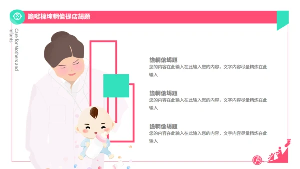 围产期手册孕妇产检关爱母婴通用PPT模板