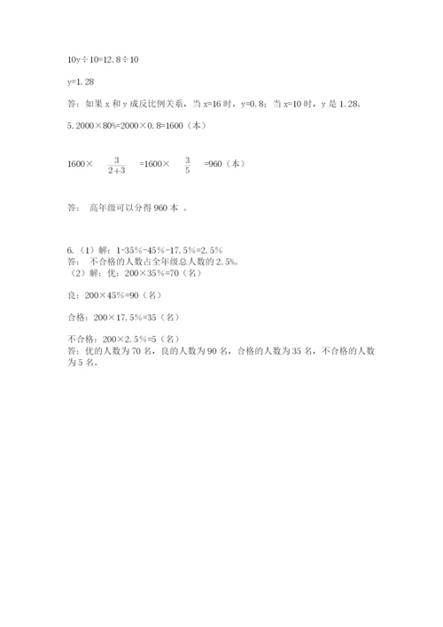 冀教版小升初数学模拟试题及参考答案【达标题】.docx