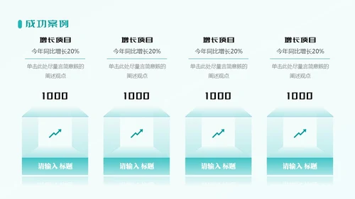 科技感绿色科技风渐变简约高端科技公司介绍