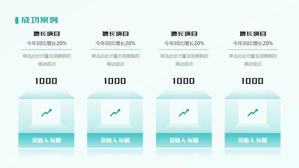 科技感绿色科技风渐变简约高端科技公司介绍