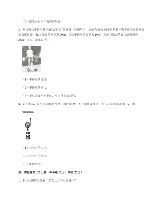 滚动提升练习陕西延安市实验中学物理八年级下册期末考试综合训练试题（含详解）.docx
