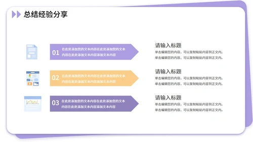 大学生社会实践报告实习汇报PPT模板
