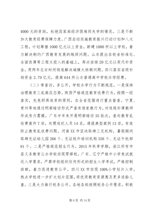 学校校园欺凌专项治理自查报告.docx