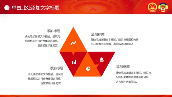 2017聚焦两会工作汇报党政党课PPT