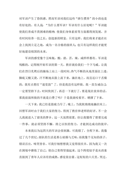 初一军训心得体会(汇编15篇) (3).docx