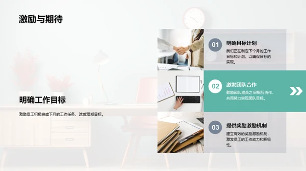 人力资源部月度总结