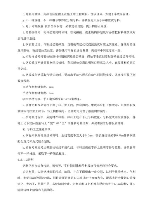 厂区综合管道支架钢结构综合重点工程综合标准施工专业方案.docx