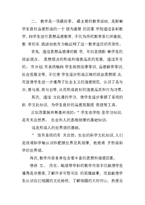 三年级环境教育教学计划(精)三年级数学教学计划三年级美术教学计划