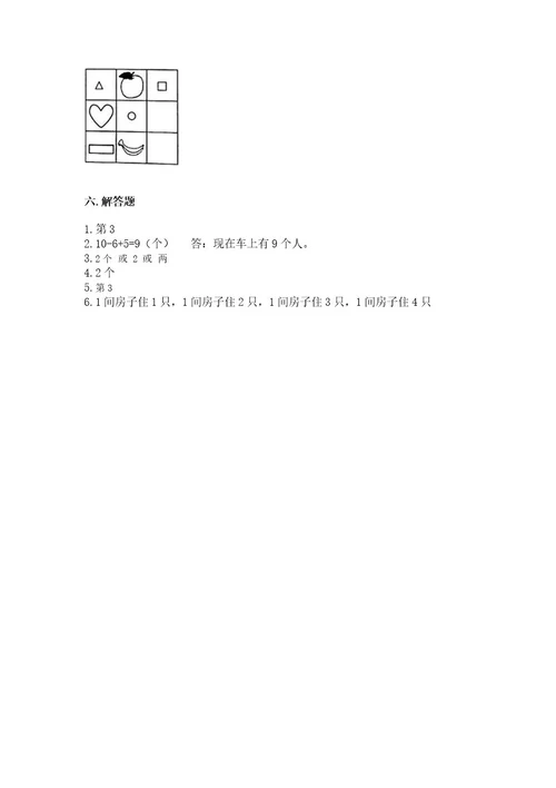 北师大版一年级上册数学期末测试卷考点梳理