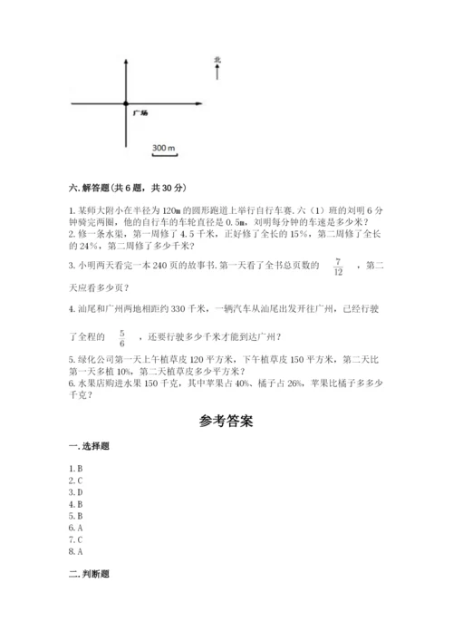 2022人教版六年级上册数学期末卷及完整答案（全国通用）.docx