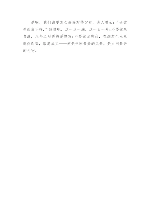 朱自清背影读后感600字.docx