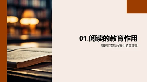 深化阅读实践