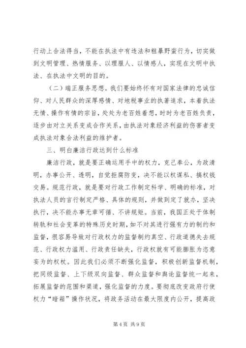 学习“提高执行力”的心得体会.docx