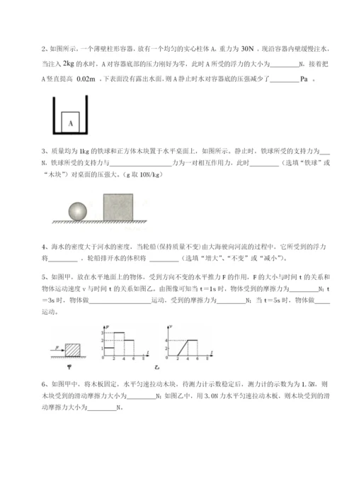 强化训练山西太原市育英中学物理八年级下册期末考试专题练习试题（含答案及解析）.docx