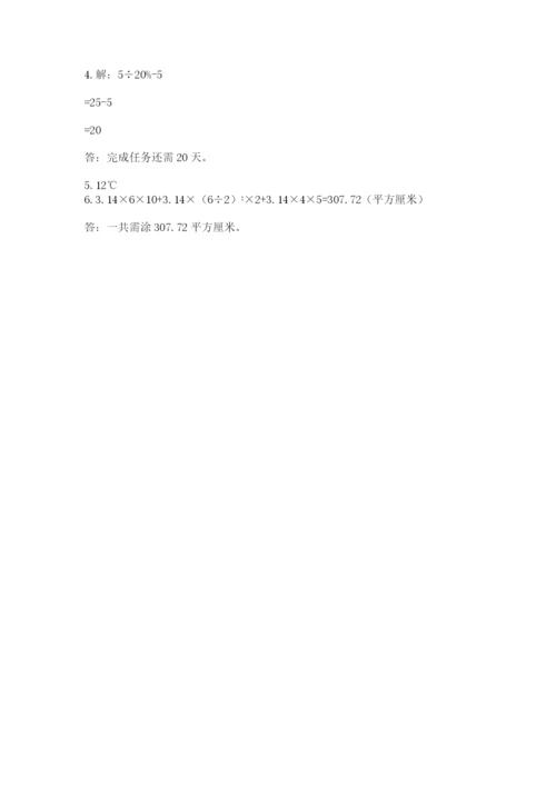 北师大版六年级数学下学期期末测试题及答案【各地真题】.docx