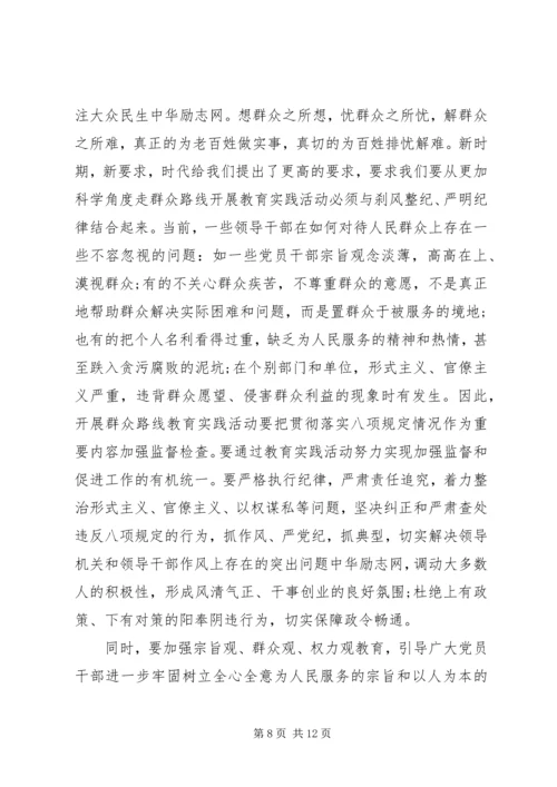 第一篇：党的群众路线思想汇报.docx