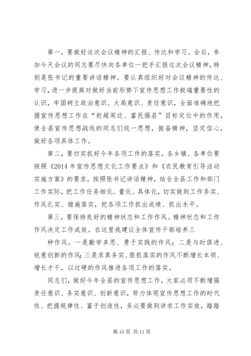 第一篇：党委信息会议主持词全区党委信息工作座谈会主持词.docx