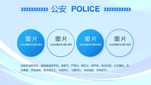 蓝色大气监狱警察工作总结汇报动态PPT模板