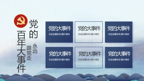 大气党风廉政建设反腐倡廉动态PPT