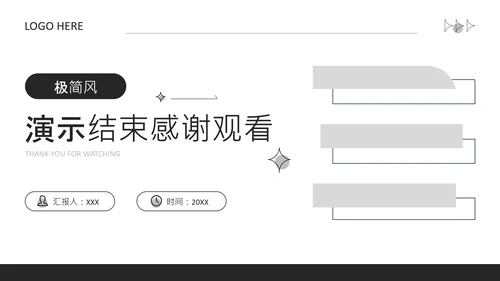 黑色极简风通用行业工作总结PPT模板