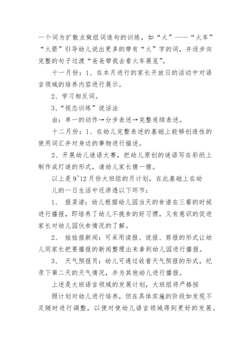 语言教学工作计划.docx