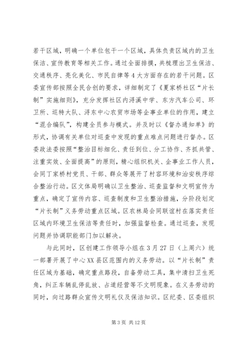 区长在卫生镇复评工作会讲话.docx