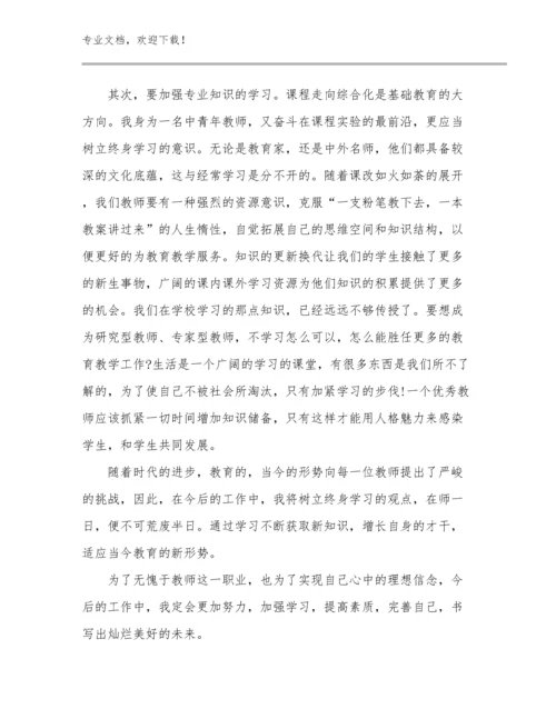 新教师工作感言心得体会例文23篇.docx