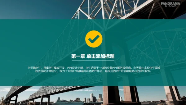 国家电网电力工程南方电网通用PPT模板