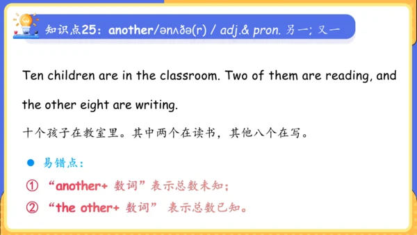 Unit 9 What does he look like单元复习课件（词组+句型+知识点+语法+写