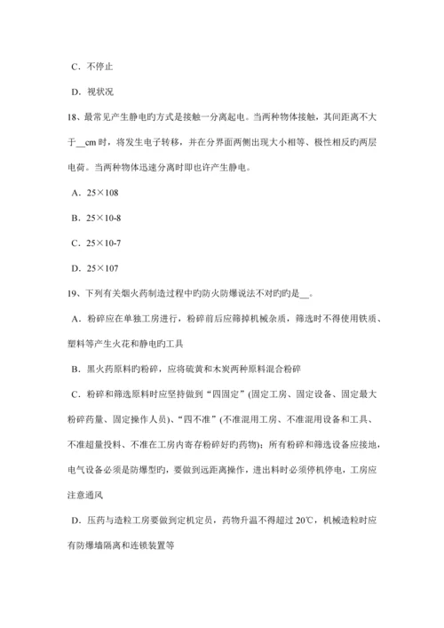 2023年重庆省安全工程师安全生产管理事故分级标准试题.docx