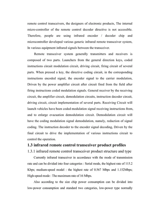 电子信息工程专业外文翻译