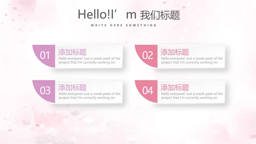 遇见最美教师赞美老师感恩教师节动态PPT模板