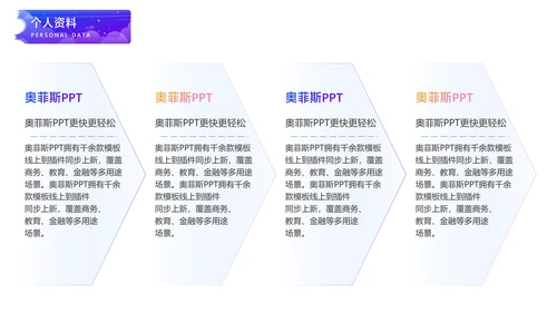 卡通风评优评选渐变风紫色PPT套装