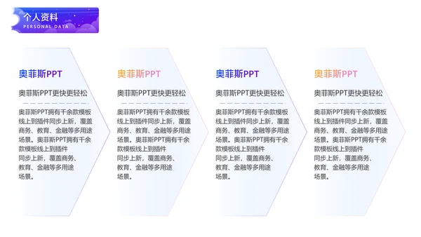 卡通风评优评选渐变风紫色PPT套装