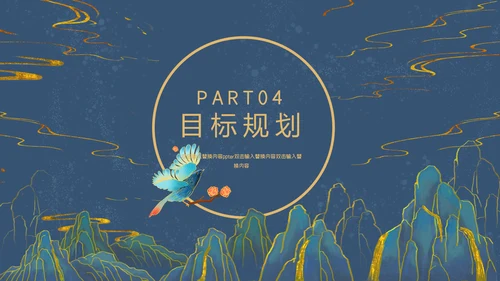 鎏金风工作总结通用PPT模板