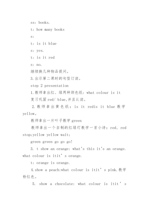 小学英语教案(全册).docx