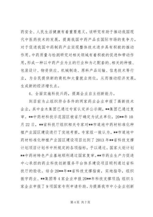 科技局全年工作总结及工作计划.docx