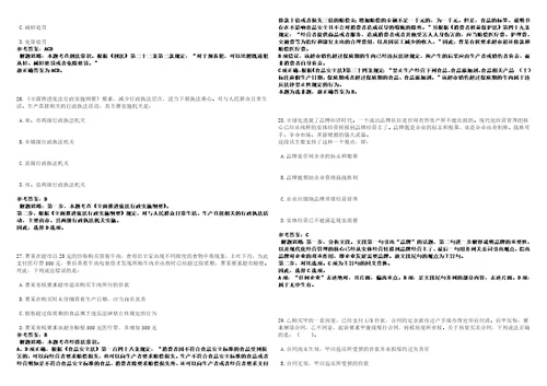 2023年云南省中西医结合医院招考聘用编制外合同制工作人员2232笔试题库附带答案含详解