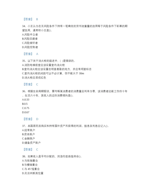 2022年山西省国家电网招聘之金融类高分预测题库带下载答案.docx