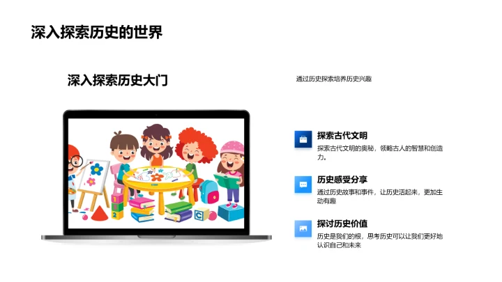 历地学交融探秘