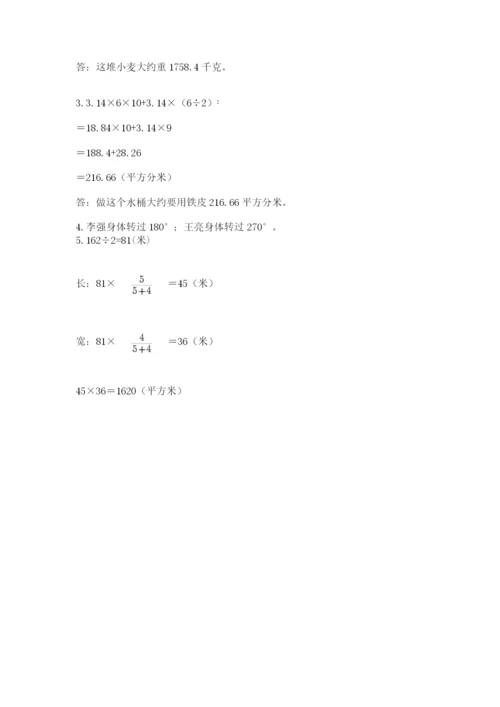 北师大版六年级下册数学期末测试卷word版.docx