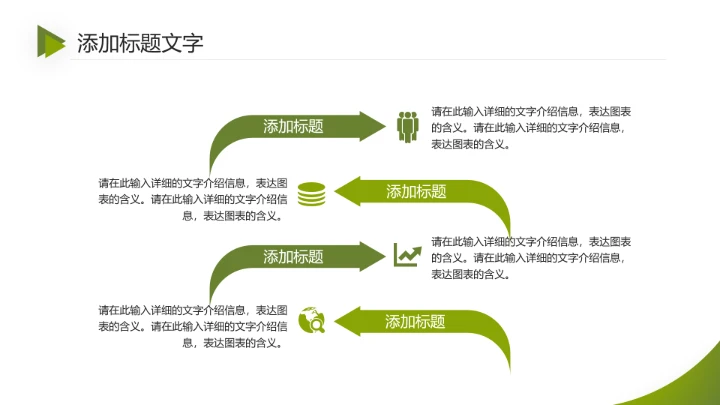 绿色严谨学术风毕业开题报告通用PPT模版