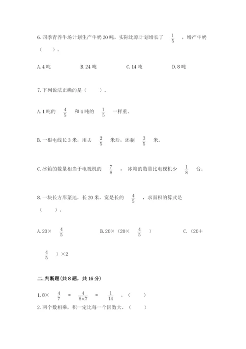 人教版六年级上册数学期中考试试卷含答案（轻巧夺冠）.docx